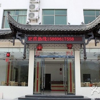 上饶晓起嘉洋酒店酒店提供图片