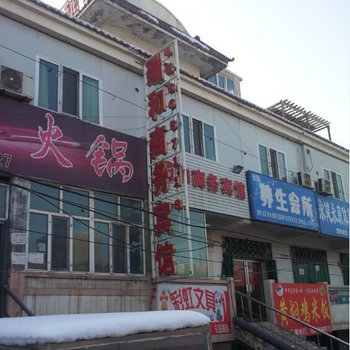 五家渠瑞和商务宾馆