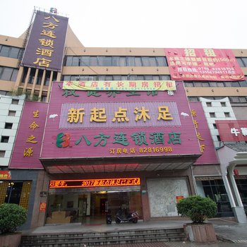 东莞亮点酒店