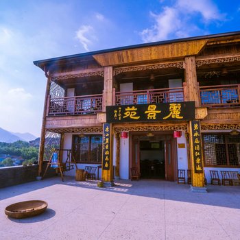 临安指南秀山丽景农家酒店提供图片