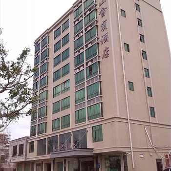雷州凤山会宾酒店