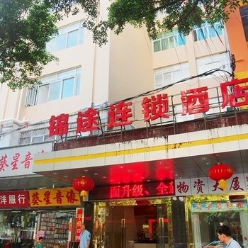 珠海锦途连锁酒店酒店提供图片