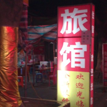 深圳福乐旅馆