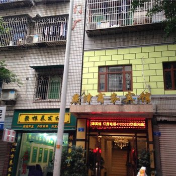 重庆江津燕津宾馆酒店提供图片