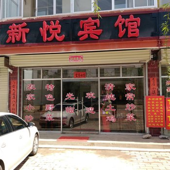 天水新悦宾馆酒店提供图片