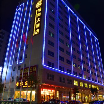 河源怡和大酒店酒店提供图片