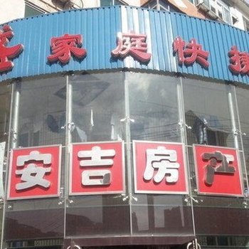 本溪鑫盛家庭快捷旅馆酒店提供图片