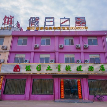 盐城建湖假日之星快捷酒店酒店提供图片