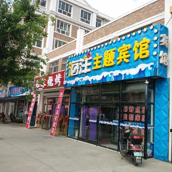 勃利海洋主题宾馆酒店提供图片