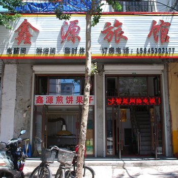 牡丹江馨缘旅馆酒店提供图片