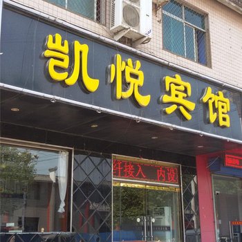 河津凯悦宾馆酒店提供图片