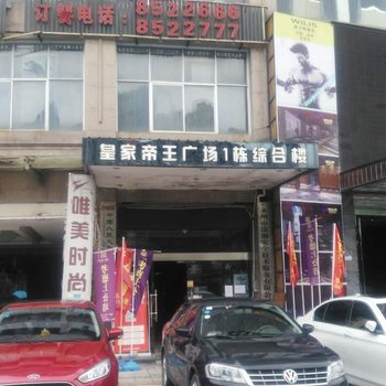 永州唯美时尚酒店酒店提供图片