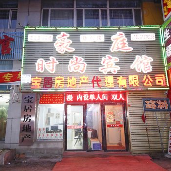 长春豪庭时尚宾馆酒店提供图片