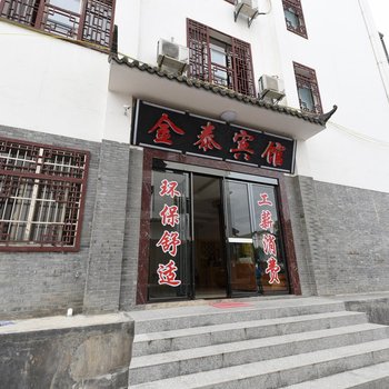 宁乡金泰宾馆