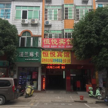 宁明恒悦宾馆酒店提供图片