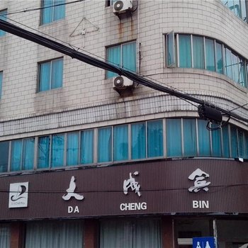 平阳鳌江镇大成宾馆酒店提供图片