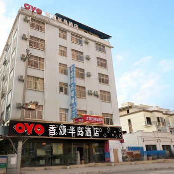 广南香颂半岛商务酒店