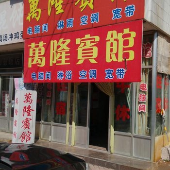 潍坊高密万隆宾馆酒店提供图片