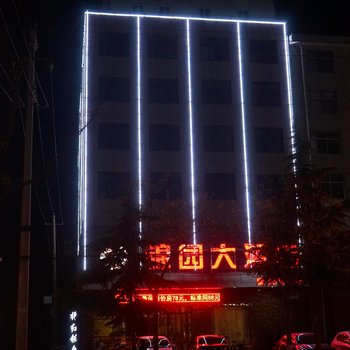 合阳锦园大酒店酒店提供图片