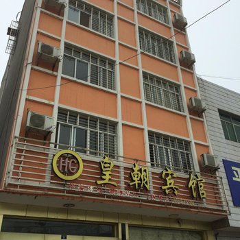 江陵皇朝宾馆酒店提供图片