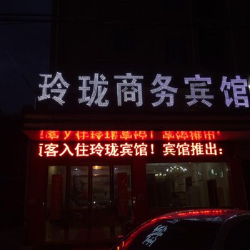 含山玲珑商务宾馆(马鞍山)酒店提供图片