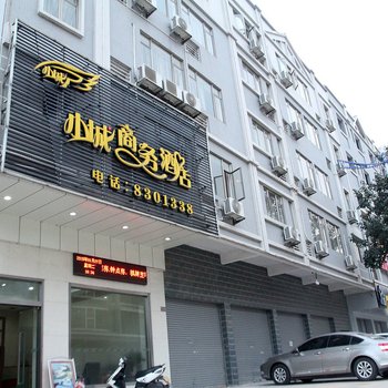 鹤山小城商务酒店