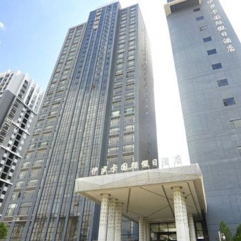 安宁伊萨卡国际假日酒店