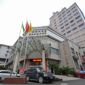 绍兴新世界大酒店