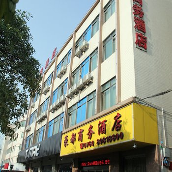 中山豪都商务酒店酒店提供图片