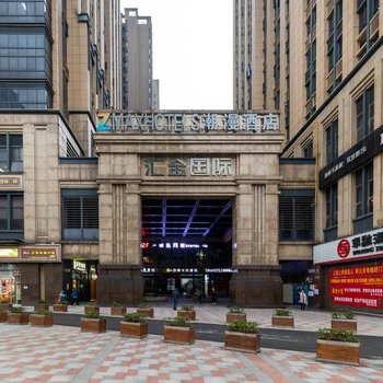 Xbed互联网民宿(长沙汇金国际店)