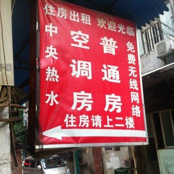 江门胡氏公寓酒店提供图片