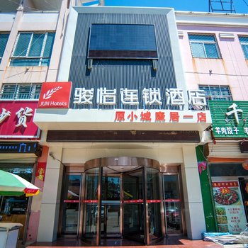 尚客优骏怡连锁酒店(德州夏津建设街店)酒店提供图片