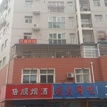 万通宾馆(郑州高铁东站店)