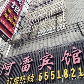 溪口金山宾馆