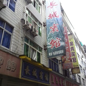 景宁长城宾馆酒店提供图片