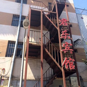 乌鲁木齐君乐宾馆