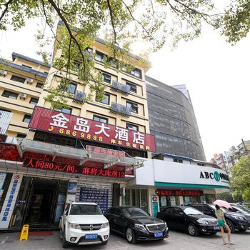 宜昌金岛大酒店酒店提供图片