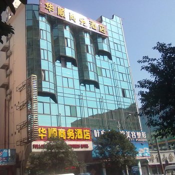 桂林鑫福商务酒店(原桂林华顺商务酒店)酒店提供图片