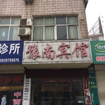 商城豫南宾馆酒店提供图片