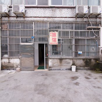 丹阳亮亮旅馆
