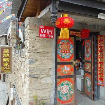 理县圣地藏家酒店提供图片