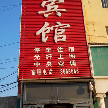 滑县广源宾馆酒店提供图片