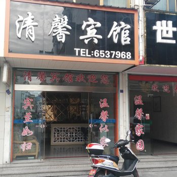 歙县清馨宾馆酒店提供图片