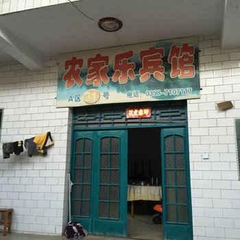 卢氏31号农家乐