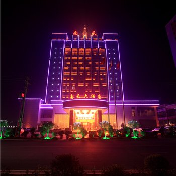 上栗南天大酒店酒店提供图片