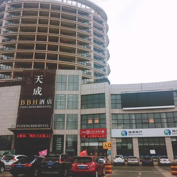 文昌天成BBH酒店酒店提供图片