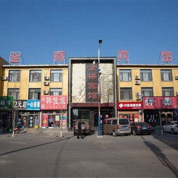 阜新彰武金桥宾馆酒店提供图片