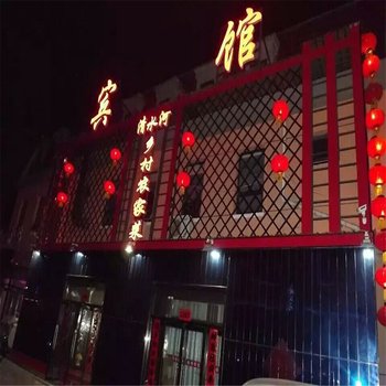 崇礼清水河乡村农家菜宾馆酒店提供图片