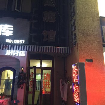 宁波百缘旅馆酒店提供图片