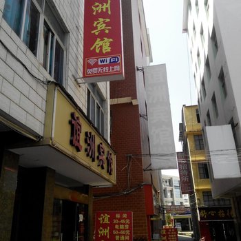 玉溪谊洲宾馆